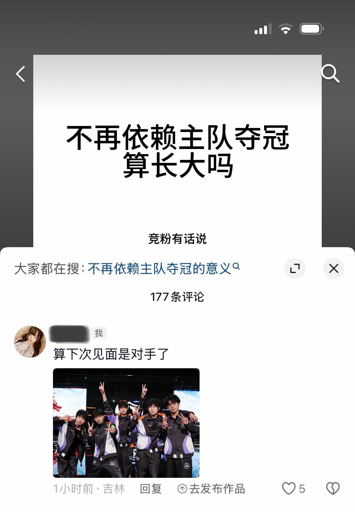 哎哟我不得劲 
