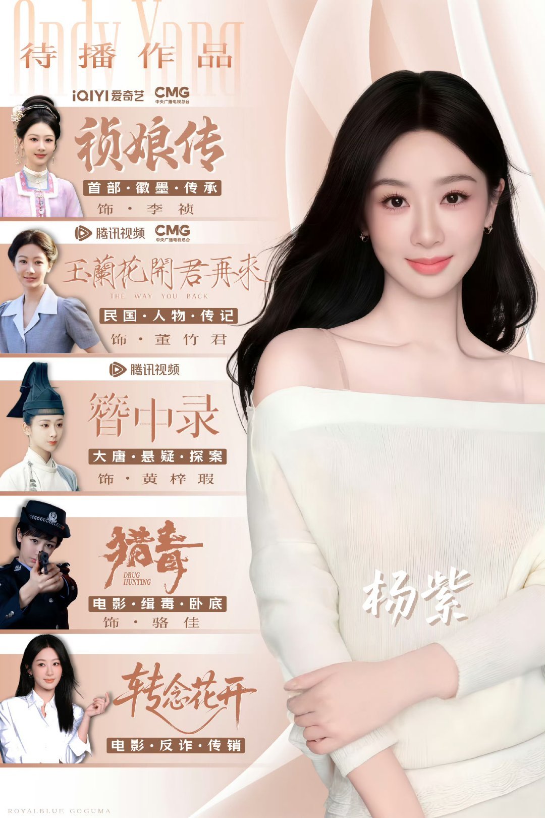 杨紫祯娘传或将3月播出作为观众，我们静候佳音~《生命树》正在热播中，欢迎一起共赏