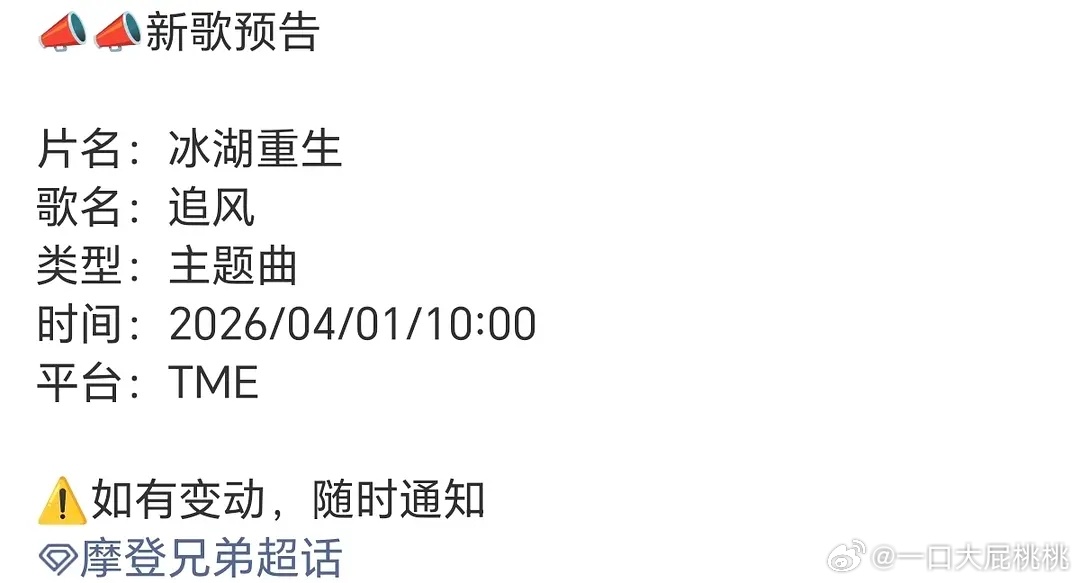 冰湖重生ost刘宇宁，雨凝一年到头得赚多少💰啊