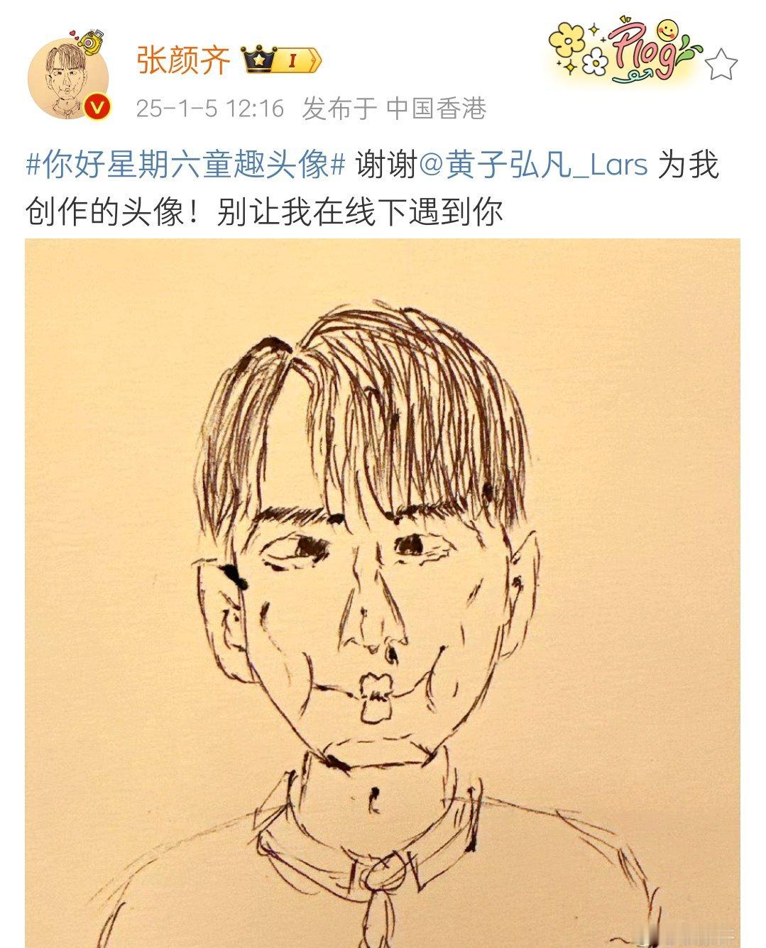 你好星期六 