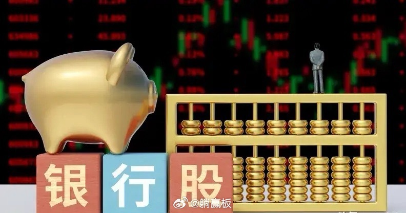 别看银行股从高位跌了20%-30%了，但是我觉得还没有跌出价值来，股价还是太高了