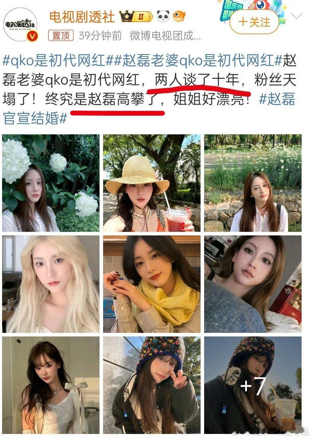 凡子哈哈哈！10年了，16岁就开谈了！第一次说明星是高攀的[嘻嘻]不过女生确实很