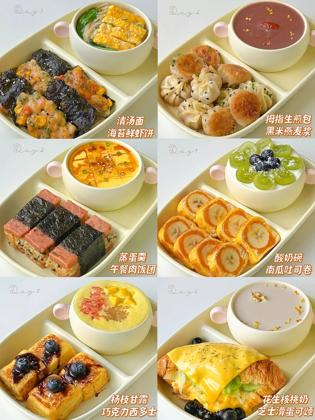 6款小朋友营养早餐做法‼️好吃易做·食欲满满