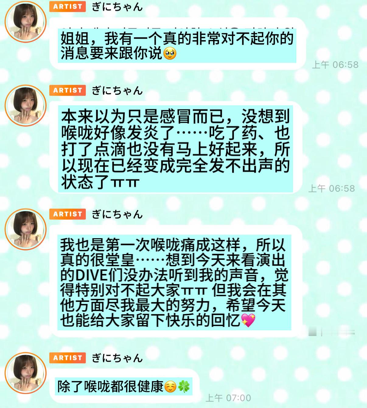 生病的事情为什么要说对不起ㅠㅠㅠ宝宝 