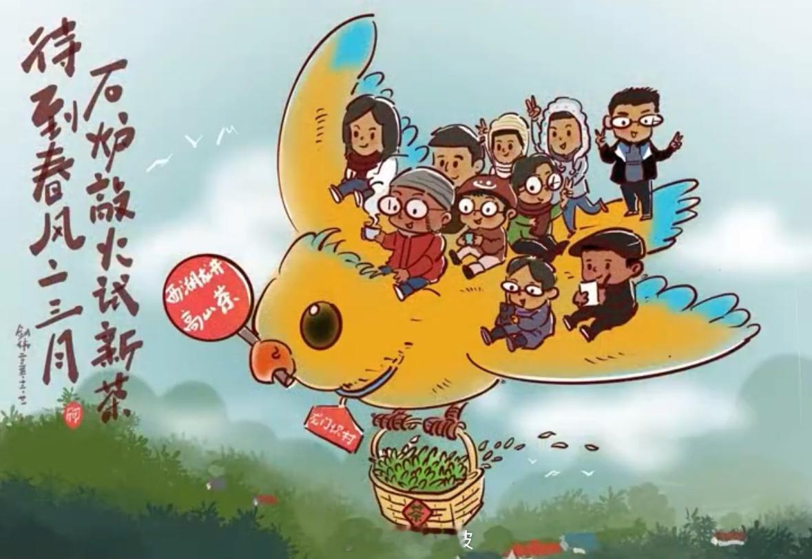 杭州龙坞茶山与漫画的跨次元对话冬日的杭州龙坞茶镇，因西湖漫创团的漫画创作焕发出别