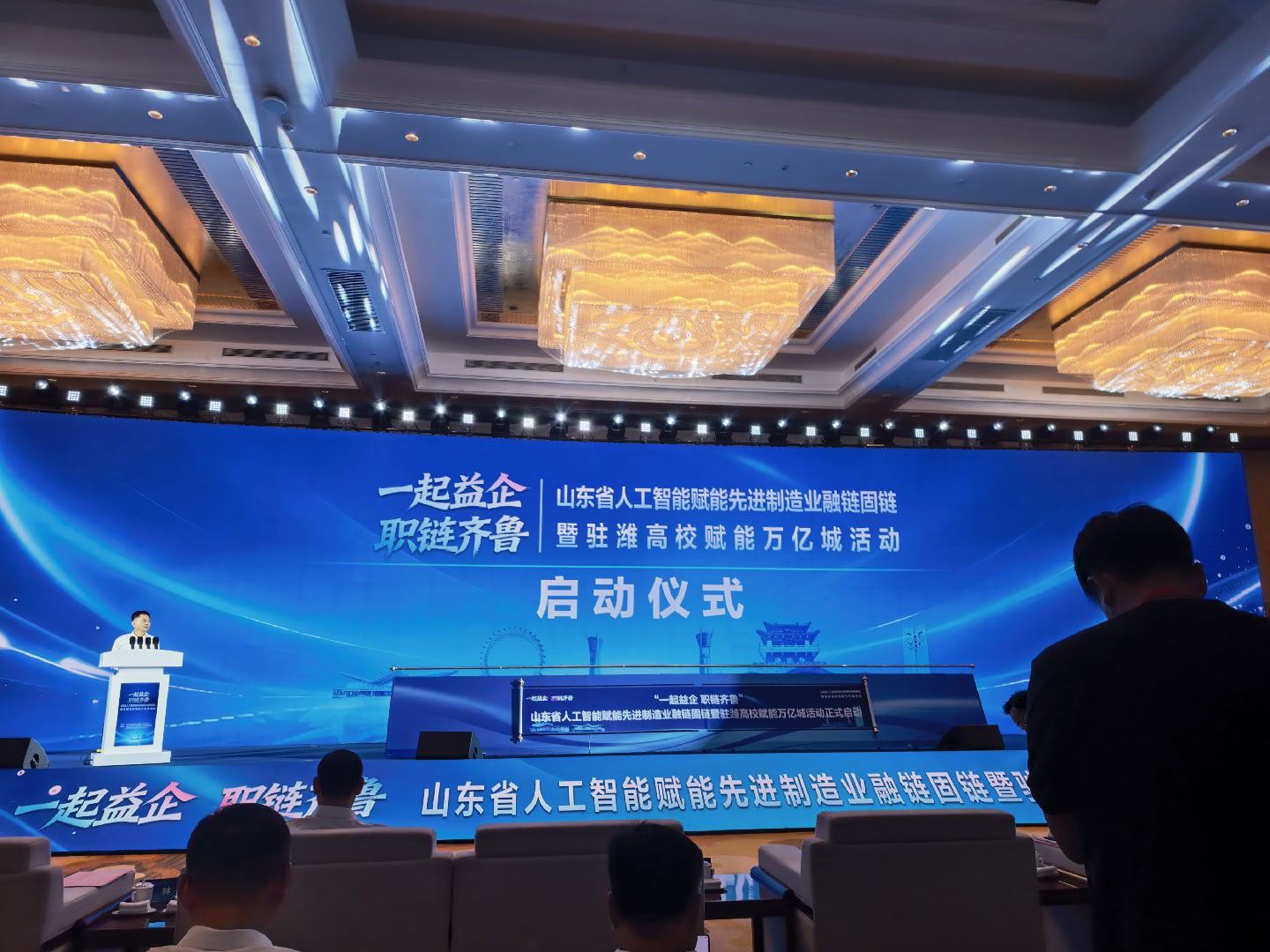 一起益企职链齐鲁   智融产业链，校企启新程！7月16日，山东省人工智能先进制造