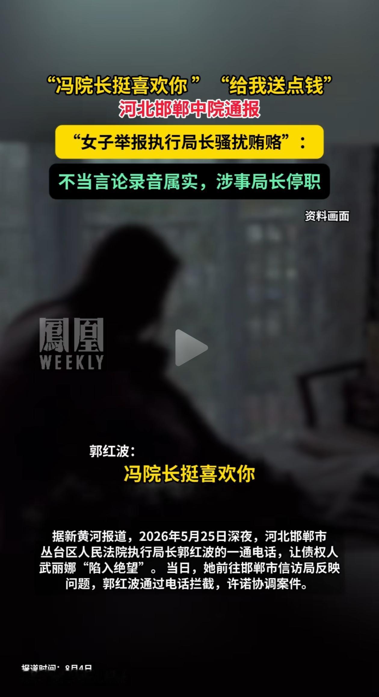 听完录音，如此赤裸疯狂的个案，令人不可思议，还有这样的人和事。从严做好个案查处，