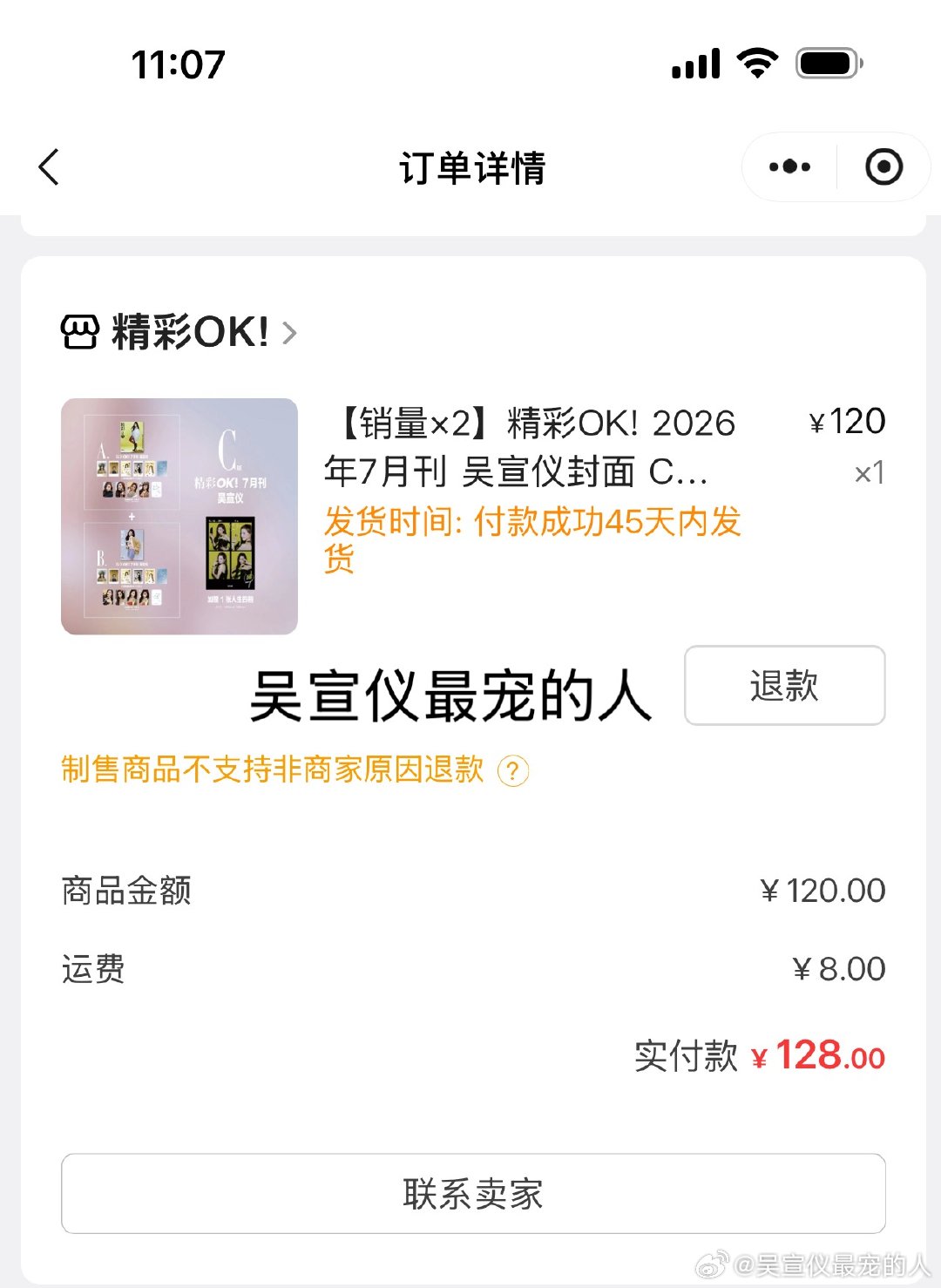 吴宣仪花开半夏封面大片 支持你每个作品🫶 
