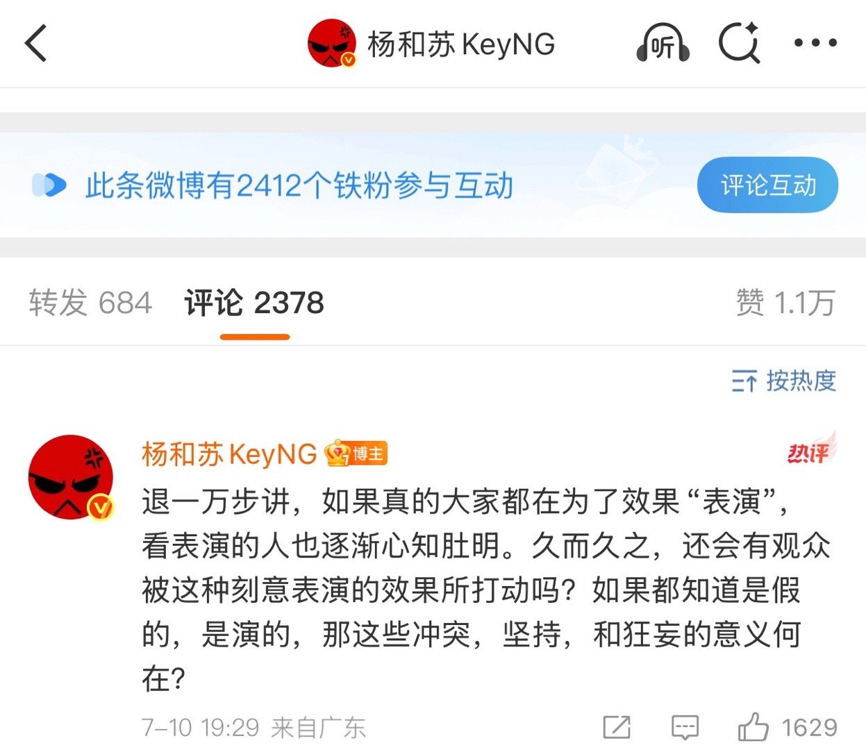 杨和苏发文之后，还在评论区开怼“节目效果”：“退一万步讲，如果真的大家都在为了效