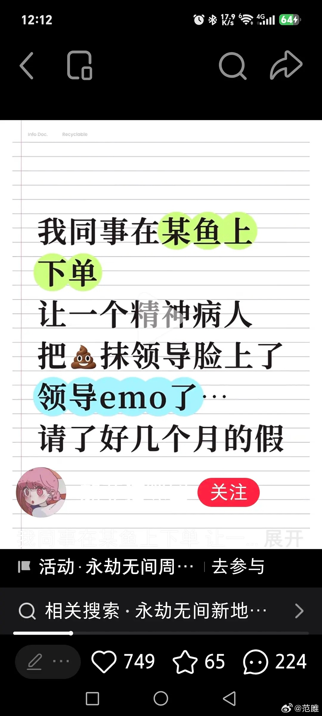 一种思路，转需！ 