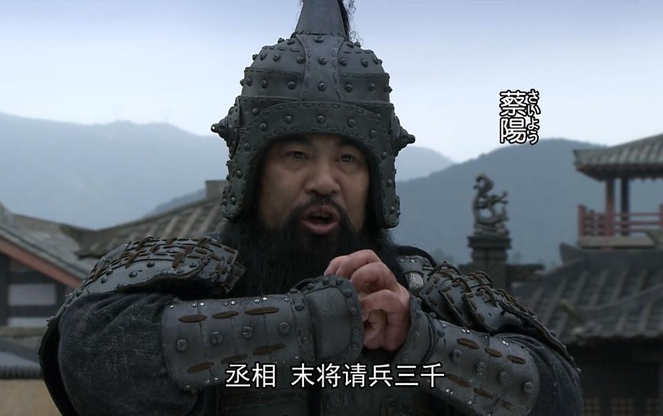 蔡阳请兵三千，追杀关羽。为什么曹操说蔡阳会杀不动关羽呢？
单挑关羽，蔡阳估计不行