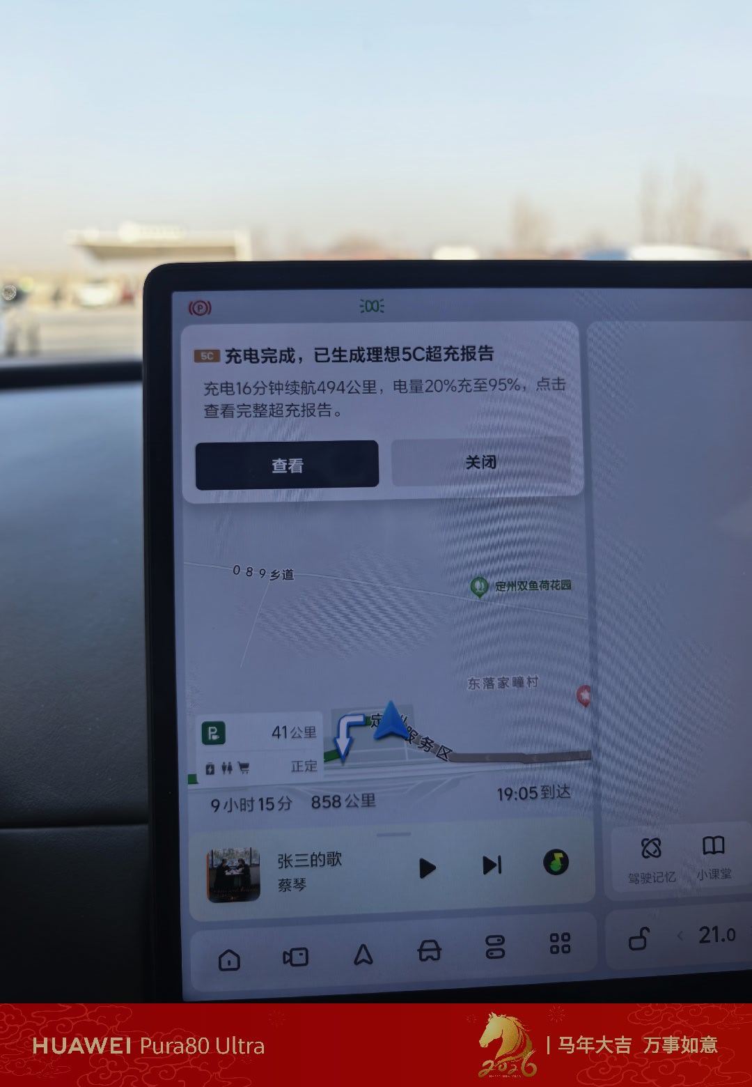 充电站还是有车排队的，理想5C专用的优势一下就出来了，没有排队，16分钟，上个厕