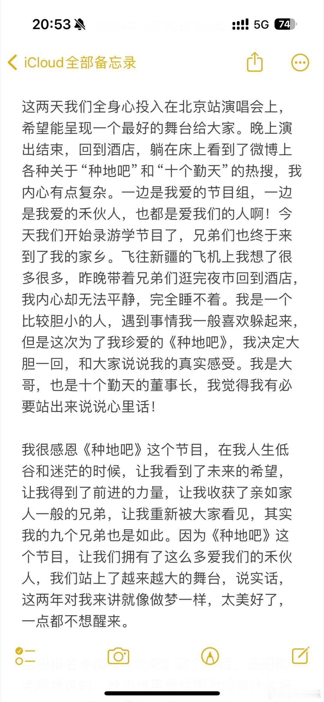 #蒋敦豪发长文回应#期待《种地吧》第三季能够带着更多的诚意和惊喜回归，继续在那片