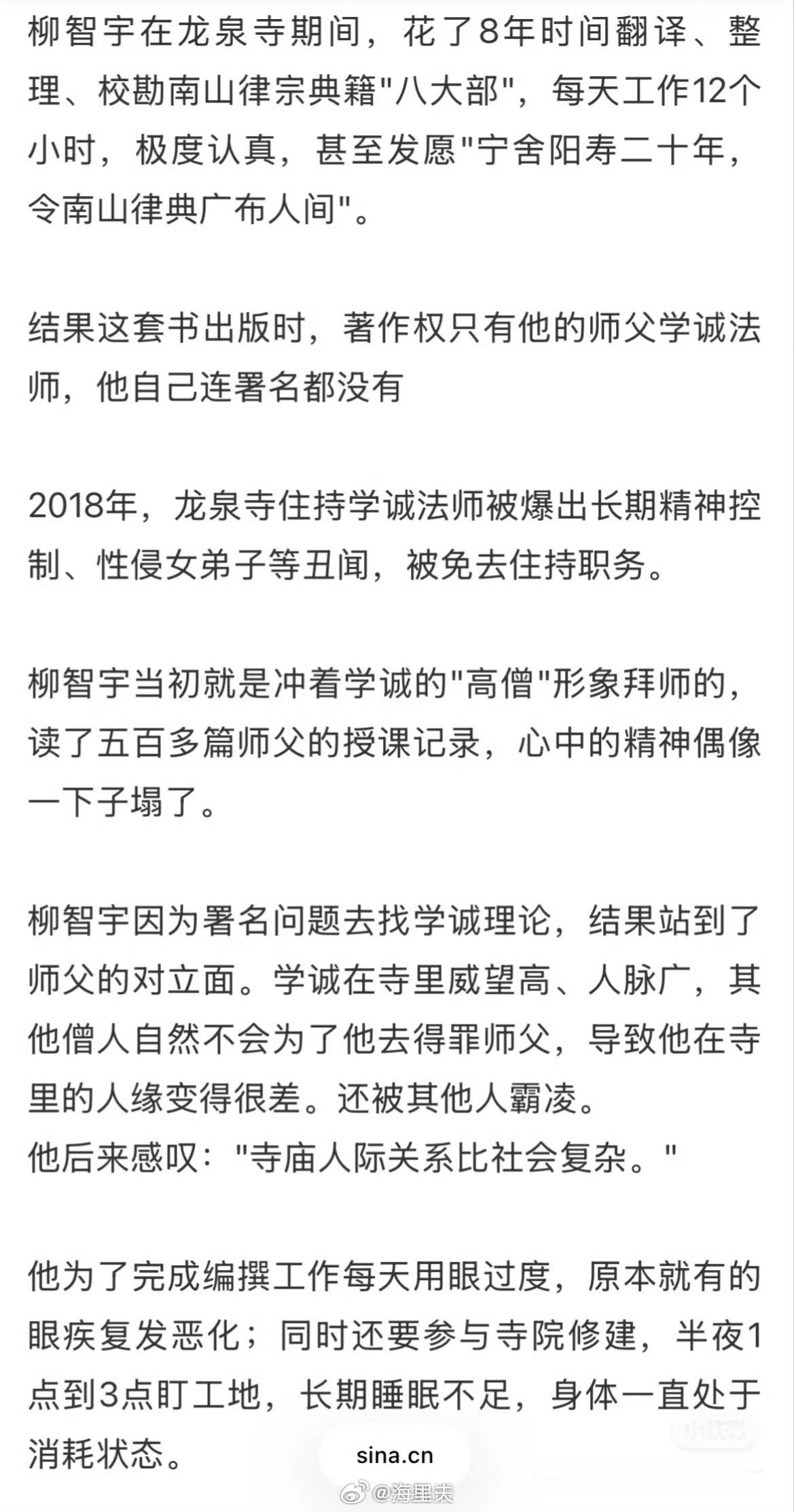 何止是学诚大师，释永信还没说话呢。哪里有什么世外桃源、人间净土？国学、中医、书法