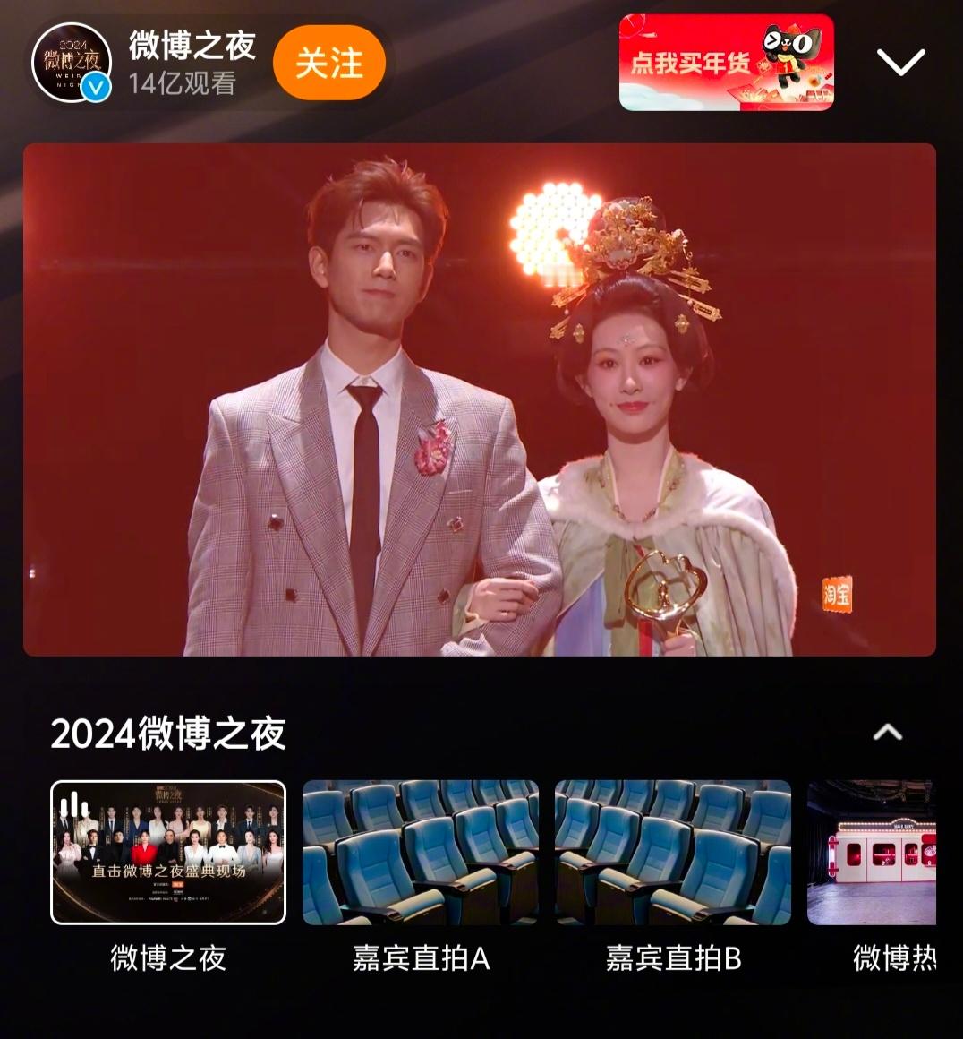 杨紫与李现，第五次合作了，今晚的微博之夜也是给足了镜头。 