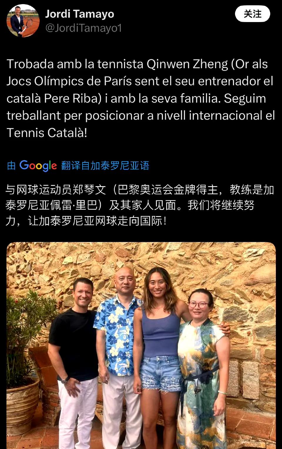 中国网球没有郑钦文还真不行！终于有了郑钦文的消息。
加泰罗尼亚网球联合会的主席晒
