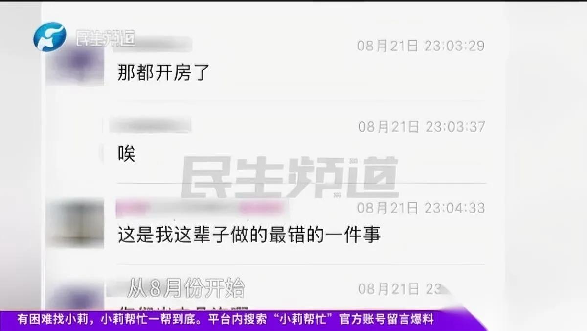 “手机没抢到，天先塌了。”

张先生哭着说。

他以为拼命打工就是爱，结果妻子在