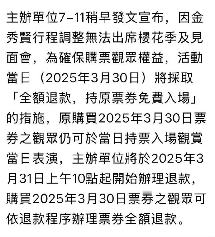 金秀贤取消了台湾行程金秀贤台湾行程取消了 不去了？ ​​​