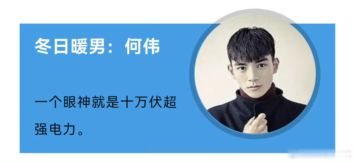 重制一个名片（不会p图文字搞定版）夏日猛男：何昶希一个顶胯就是十万马力超强动力。