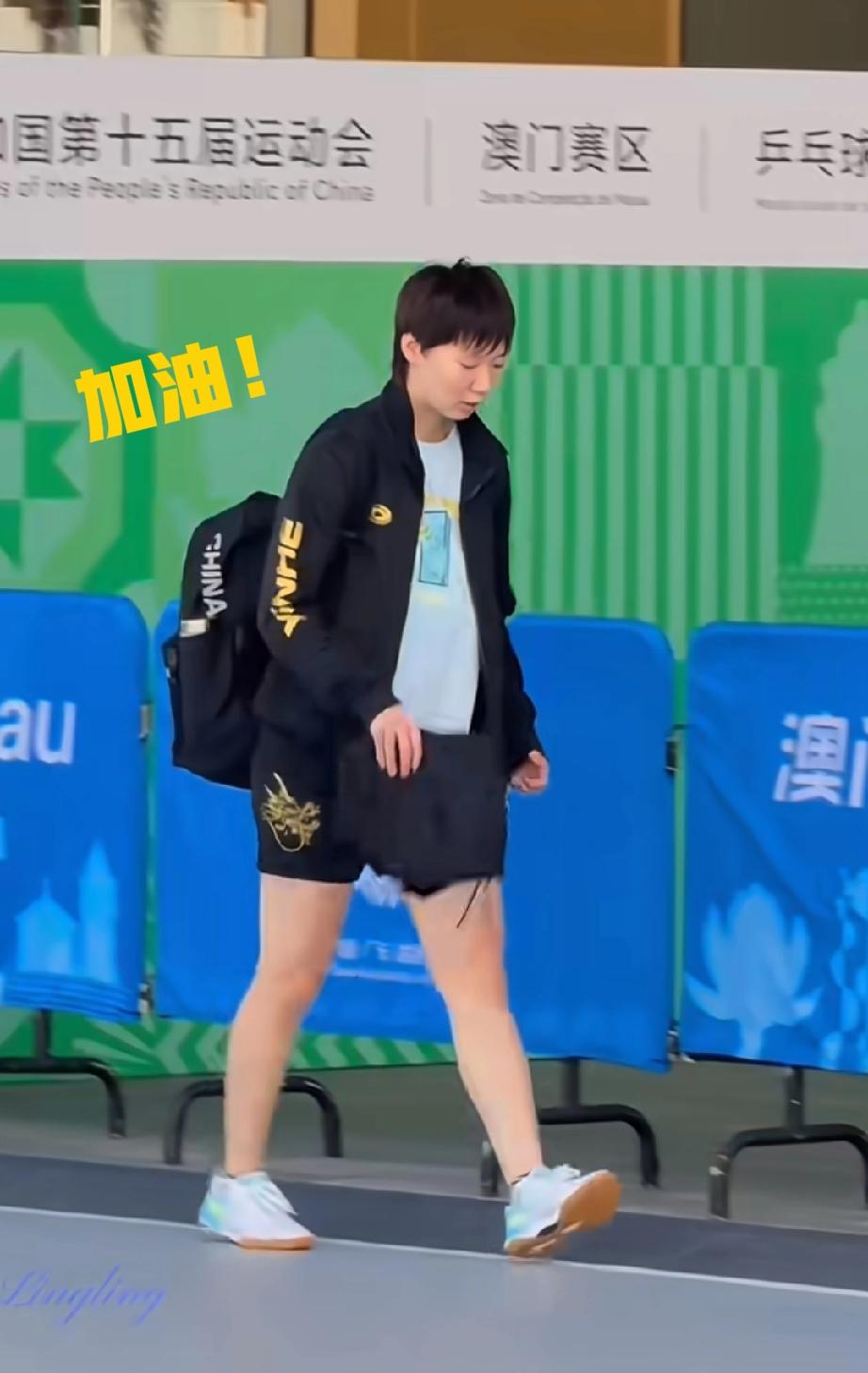 最新鲜的王曼昱来了！

刚刚训练完的鳗鱼自己独自一人走出训练馆，这次没有好伙伴的