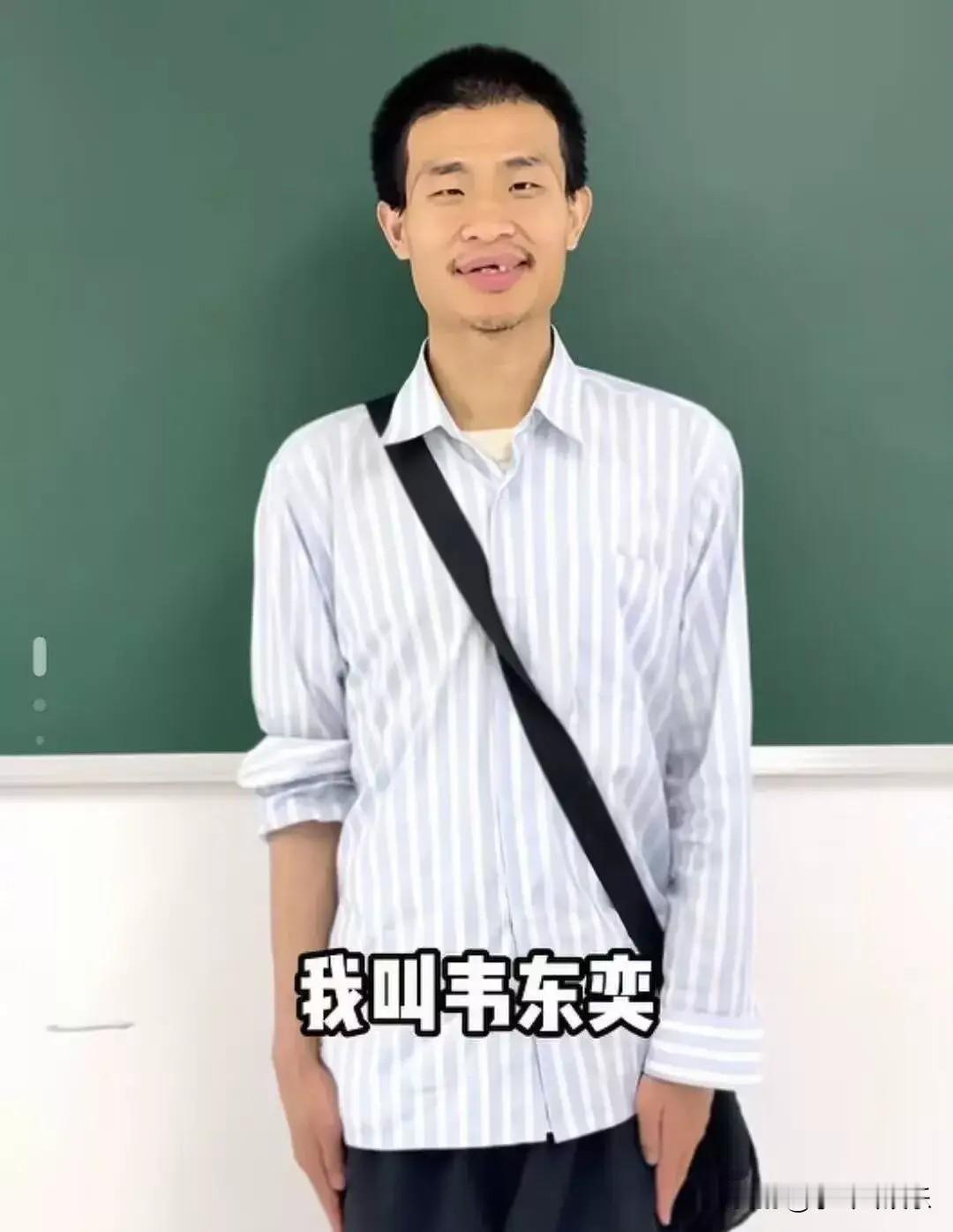 北大韦神开账号了

4秒视频涨粉百万

韦东奕本人出镜介绍：大家好，我叫韦东奕，