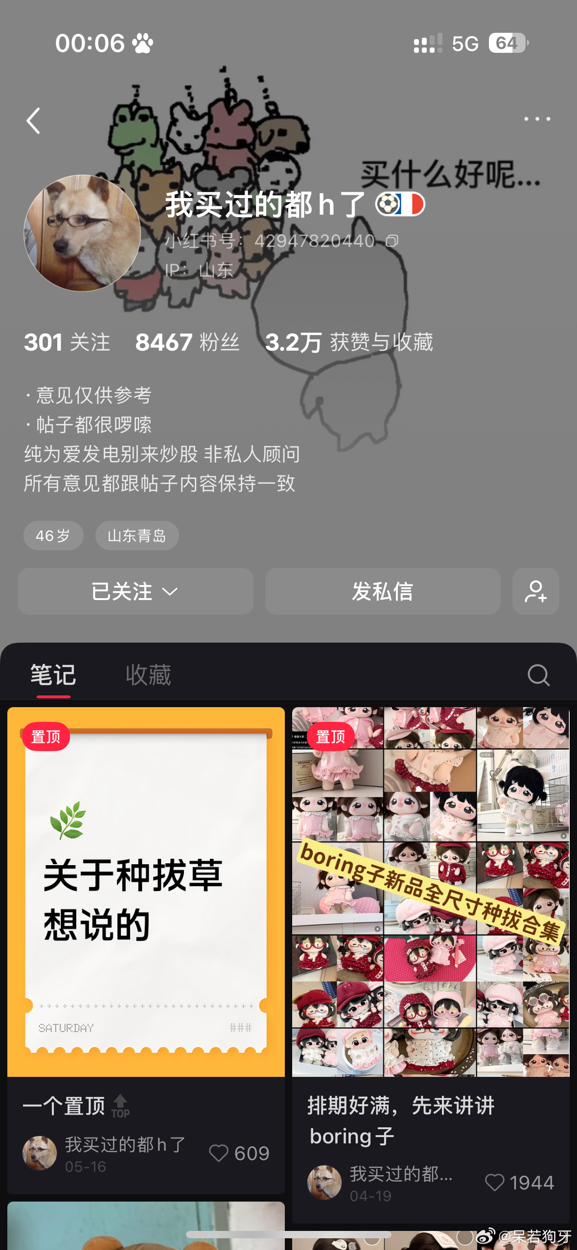 娃衣一上新我就点开 