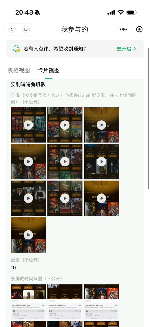 脸皮虽然薄，但相爱相杀的同事还有点日投10票x2！！！ 