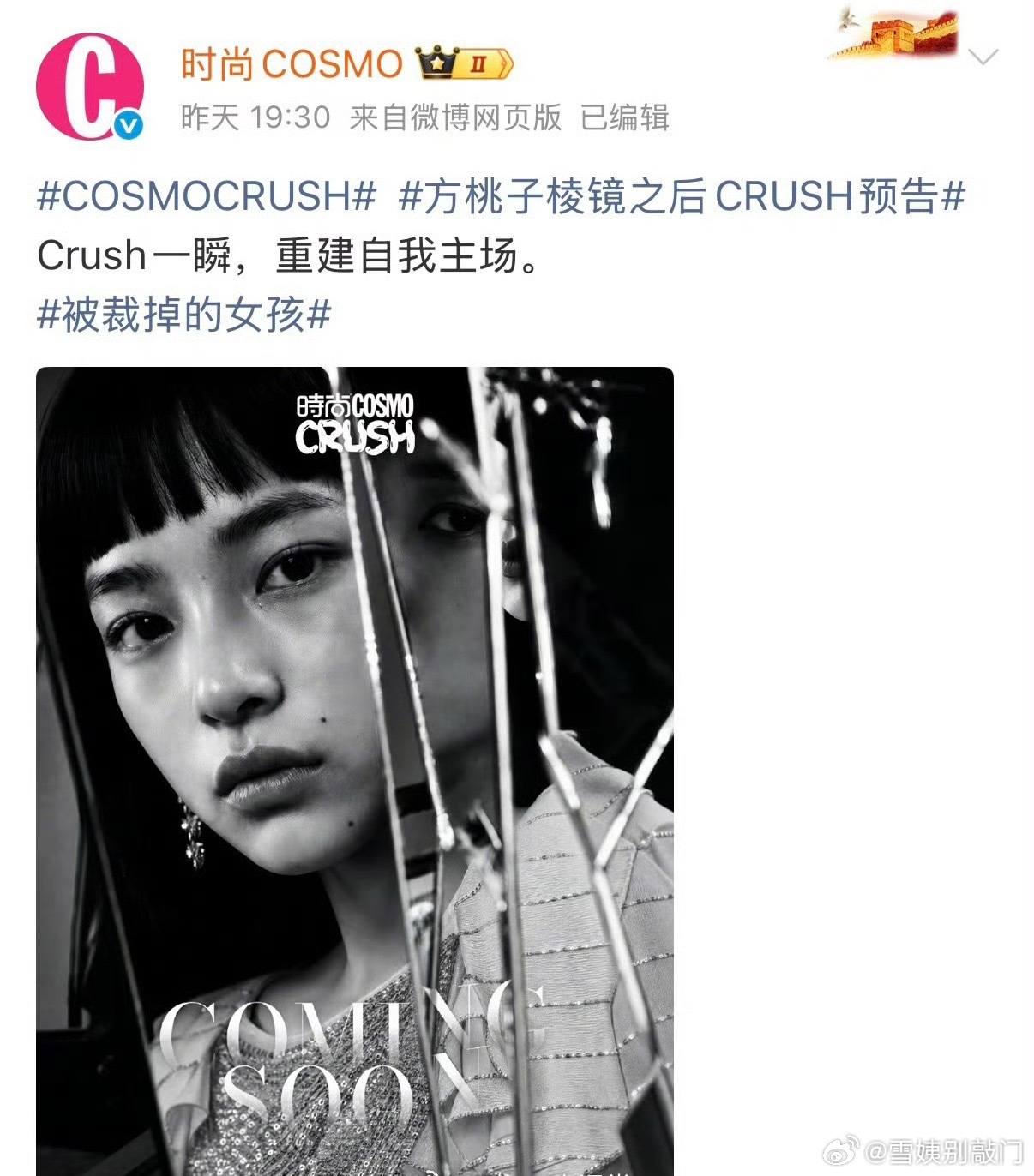 时尚COSMO邀请了AI演员方桃子当封面，网友们似乎不买账，大家怎么看[吃瓜] 