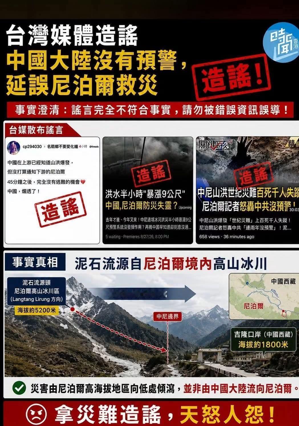 有些台媒造谣大陆，真的早就成了习惯。

说句实在的，这里面不少媒体在北京明明设有