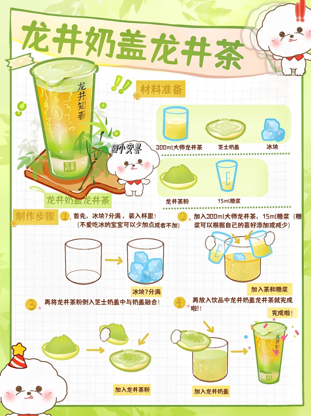 春天🍃饮茶的季节到🍵喝香水龙井春日好生机