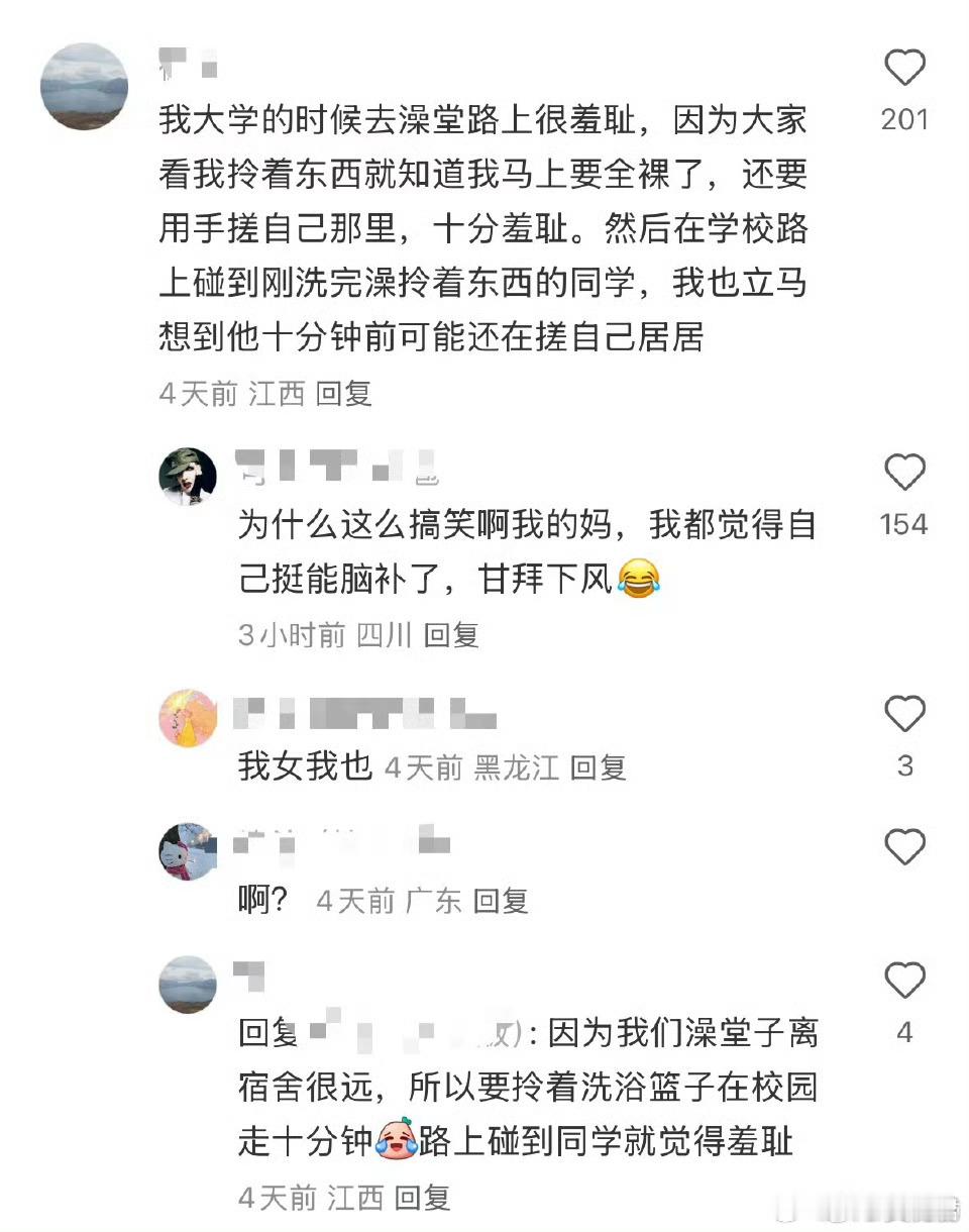 大学生的脑回路[哆啦A梦害怕] ​​​
