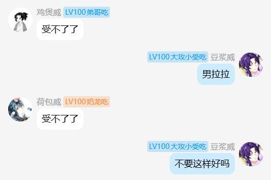 好坏 