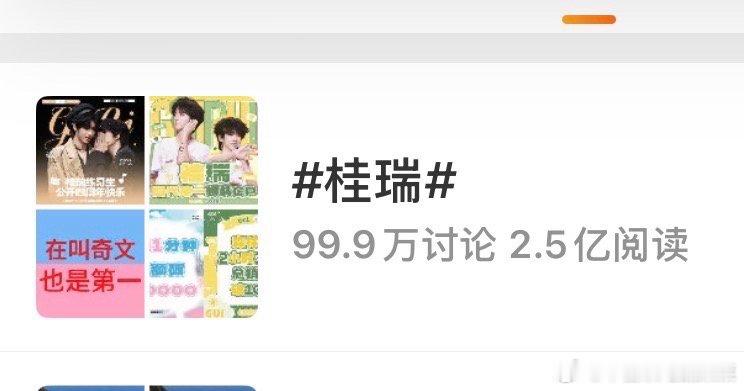 tg 桂瑞外显热门话题被奇文批all in了 