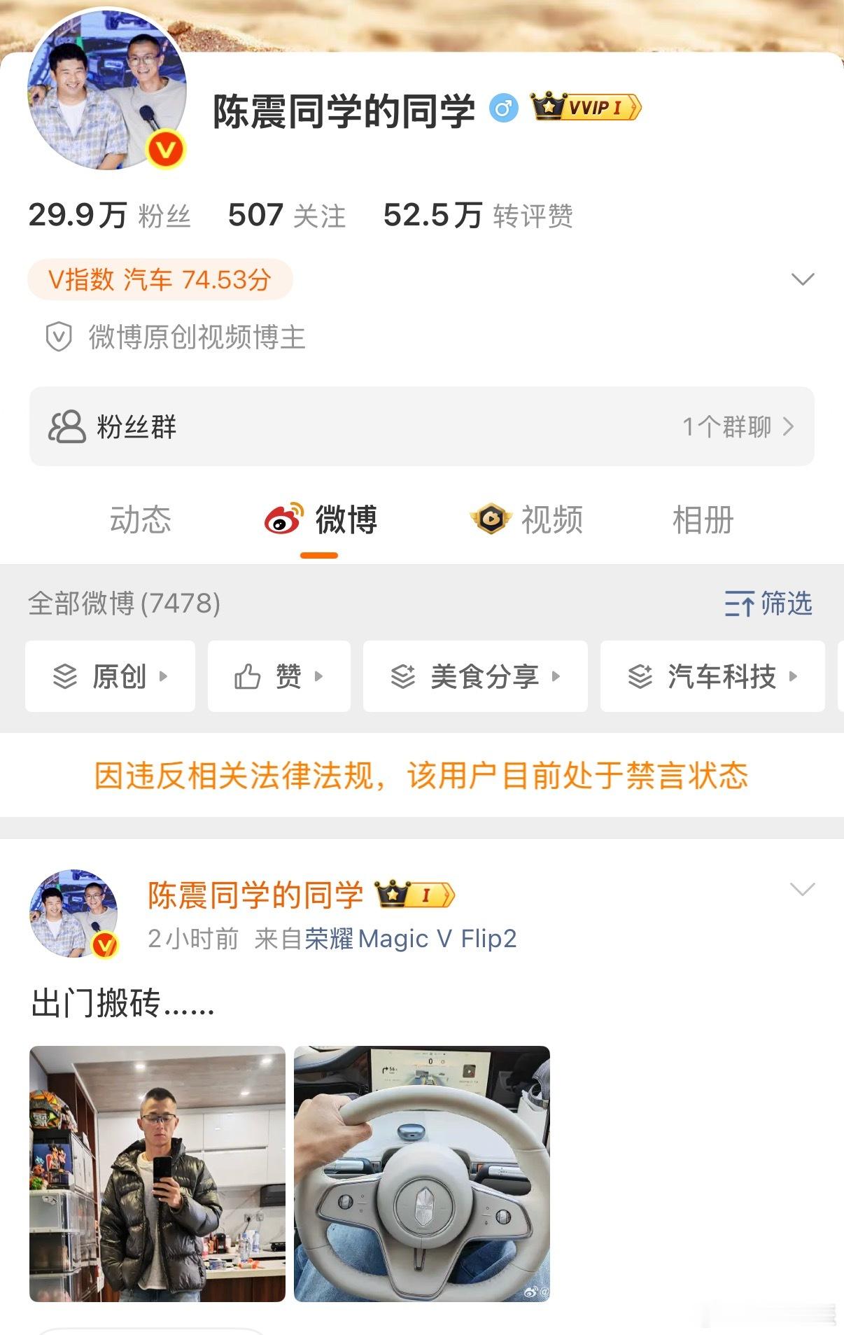 陈震名下公司因欠税被公告感觉见识到了一波墙倒众人推，我以为点进来就看见欠税几百万