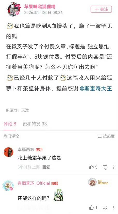 哈哈哈哈哈A血馒头