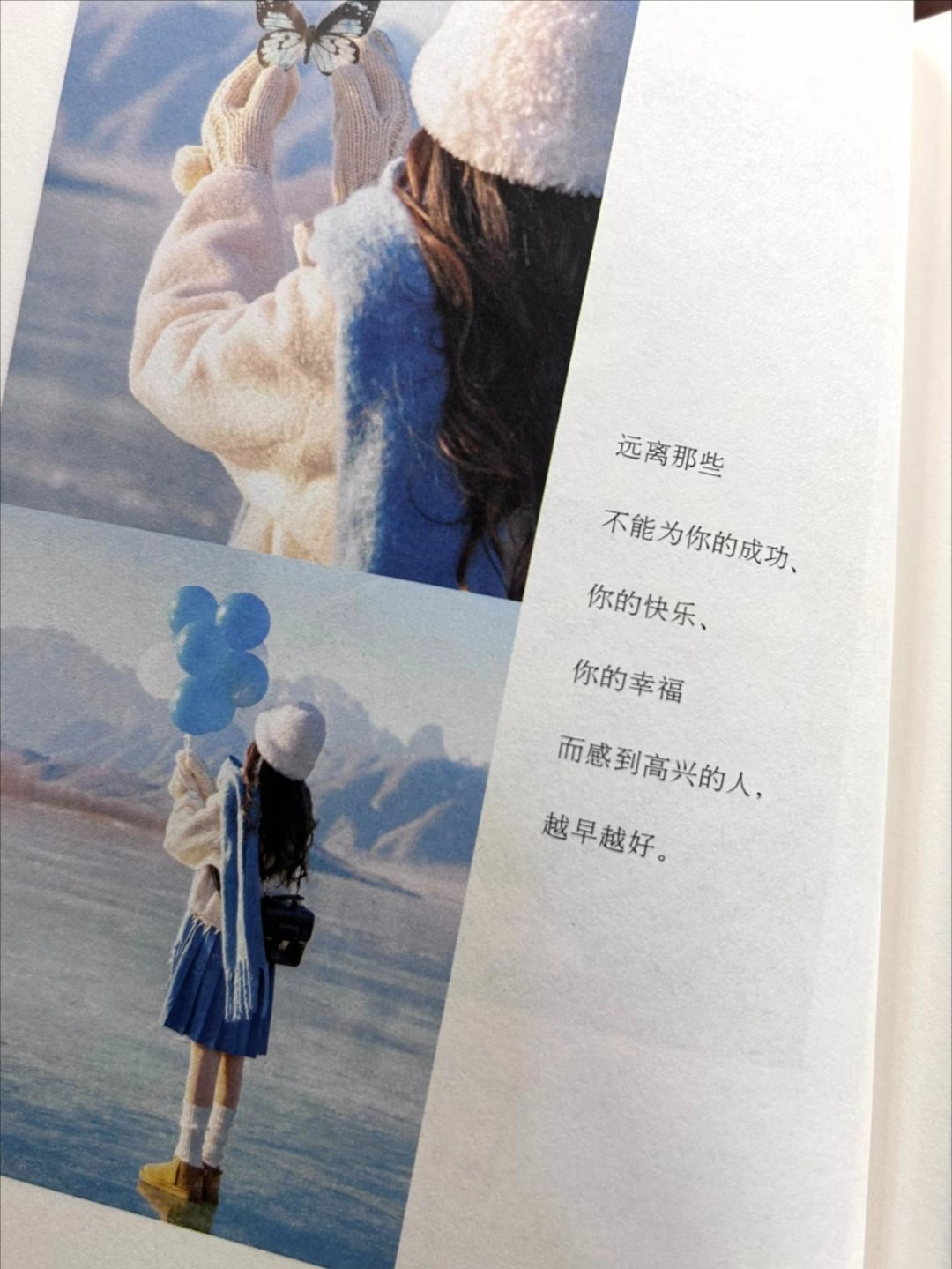 做一个晴朗的人，先努力让自己发光 