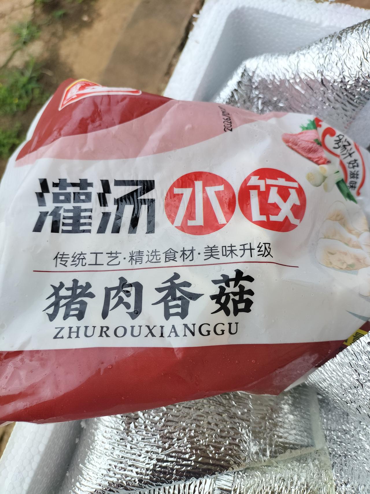 这是我买的冰冻水饺猪肉香菇，想吃的时候就拿一袋出来煮，还是挺方便的，不过味道跟自