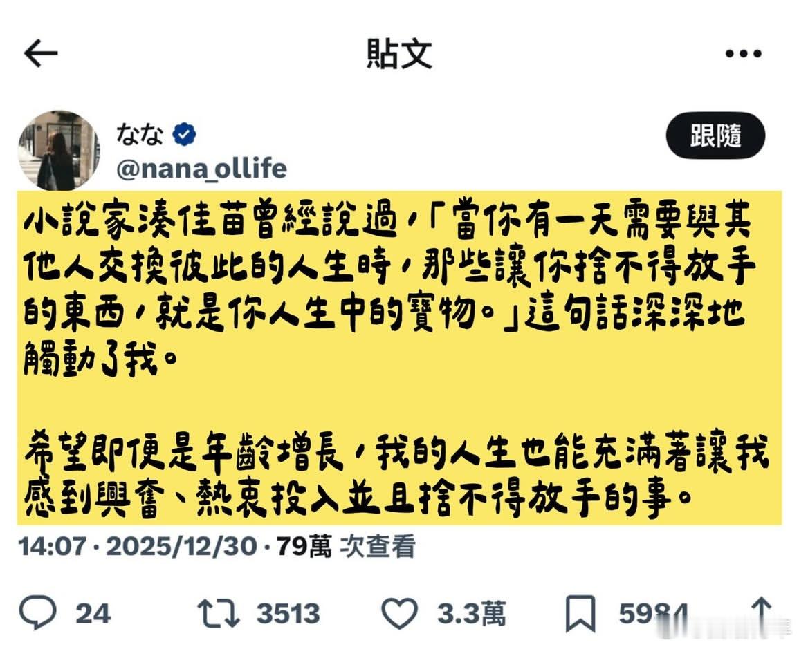 那些让你舍不得放手的东西，就是你人生中的宝物。 