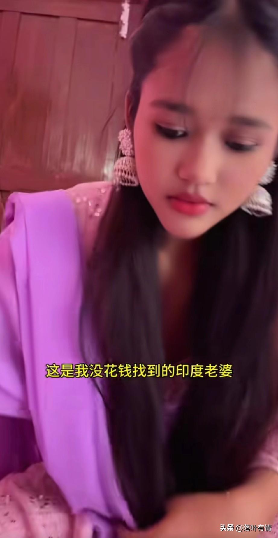 中国小哥找了一个印度女，
不花彩礼也没有给房车，
就娶了一个19岁的印度姑娘，