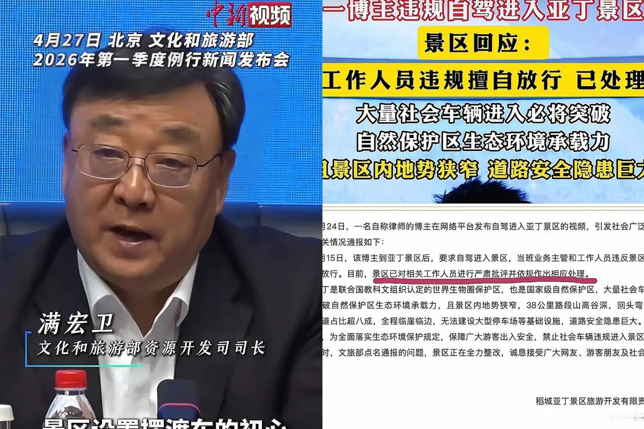 稻城亚丁这波整改，纯属糊弄事！文旅部都点名警告摘牌风险了，结果就搞个车票八折，核
