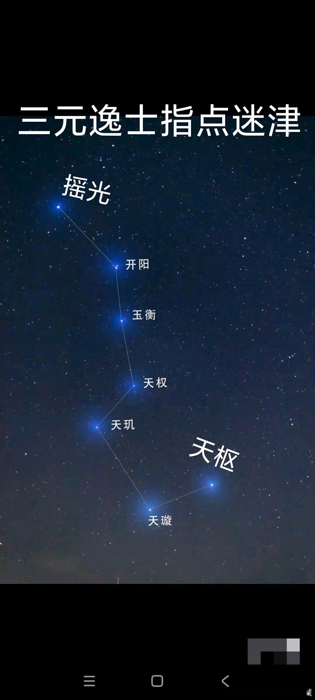 日月星辰里的“辰”到底是什么？两种宇宙观对撞，揭示现代人找回自然节奏的秘密￼“日