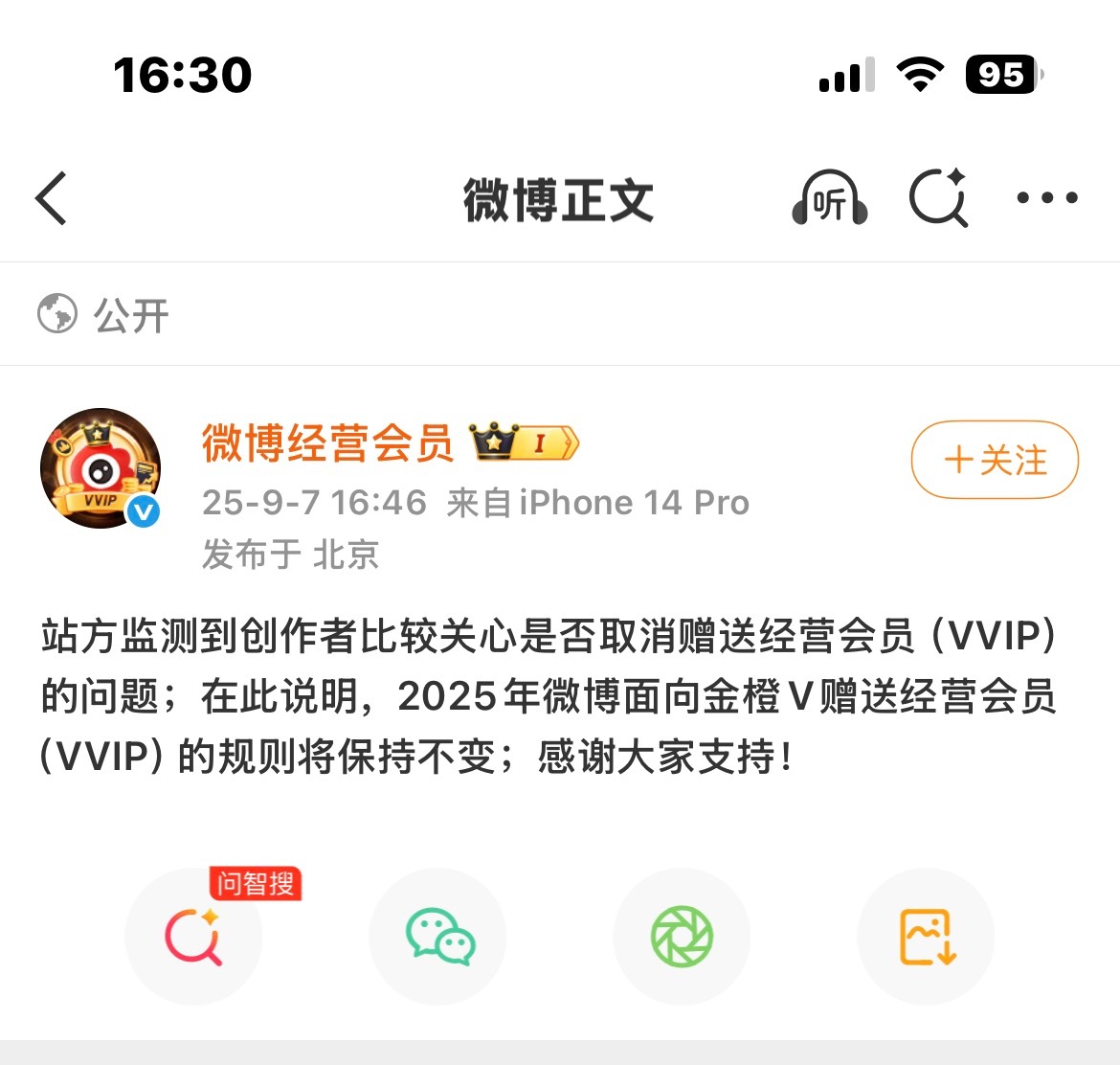忘本