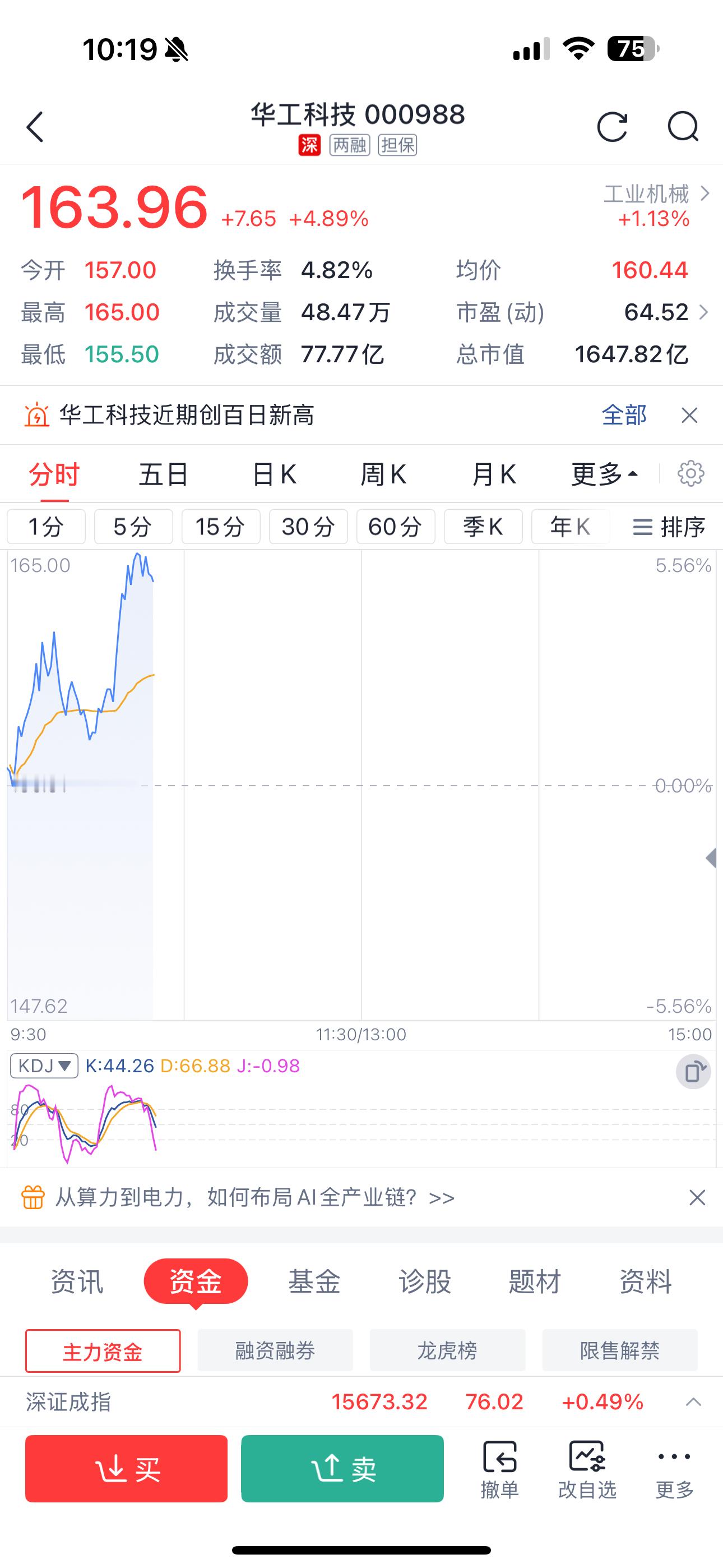 前期的华工，牛不牛逼你们说了算，上车的兄弟姐妹扣一波178，大家顶起来，把它顶上