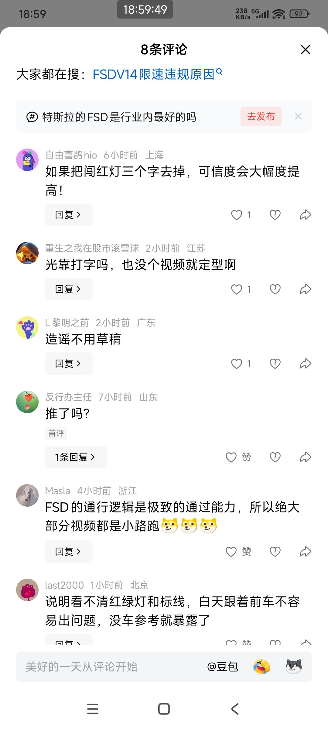汽车博主测试了FSD，用文字表达了自己的测试结果。

但有一些网友不相信他说的。