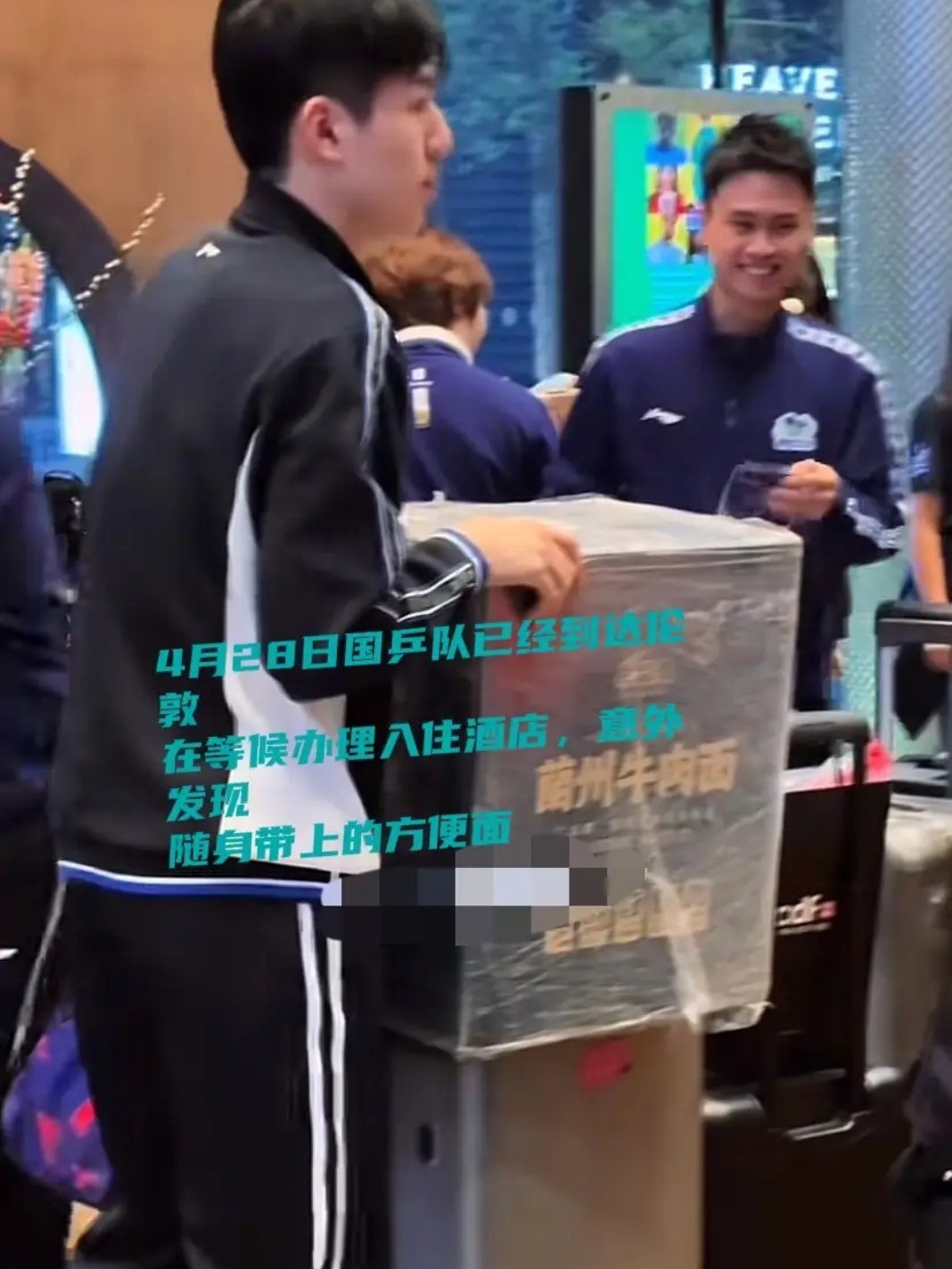 国兵伦敦世乒赛自带兰州拉面伦敦世乒赛今日开赛 国乒出征伦敦世乒赛，孙颖莎、王楚钦