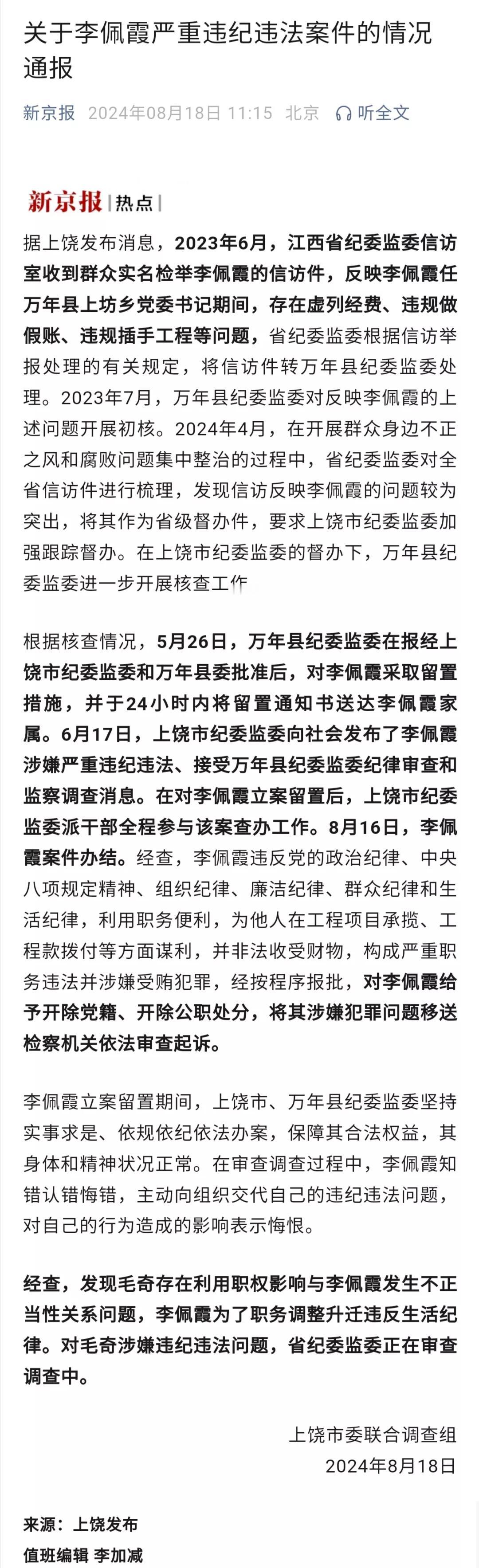 舆论的归舆论，法律的归法律。调查问题，就要排除舆论的干扰，依法依规。是什么问题就