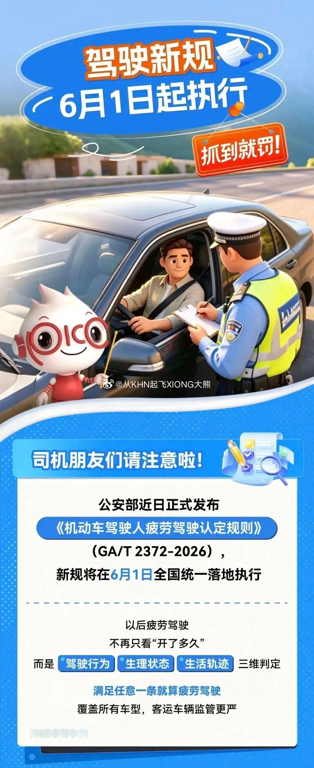 【英雄城交通•综合 | 驾驶新规来了！6月1日起执行】南昌 稳中求进高质量发展 