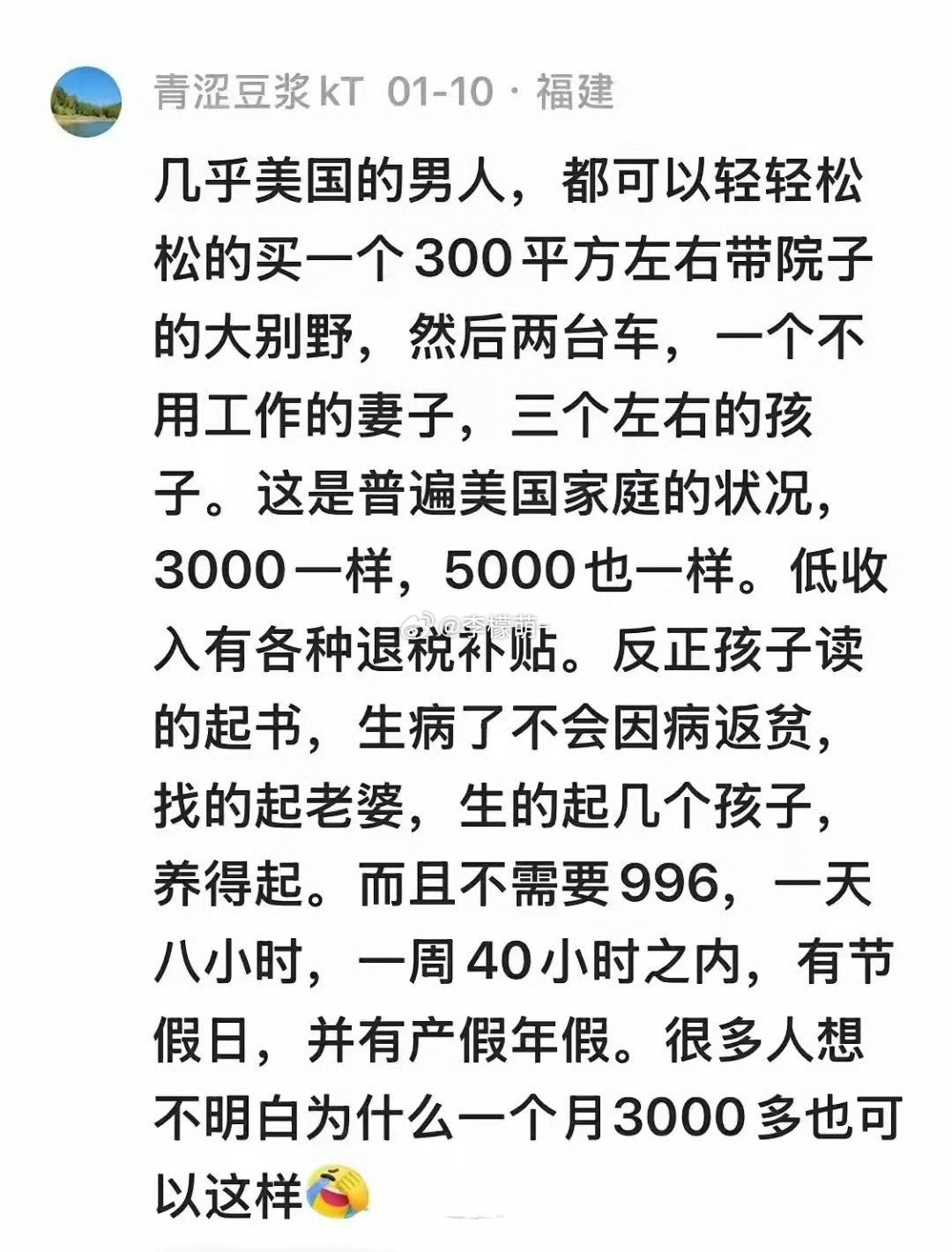 谁有本事翻译成英文，拿去外网发，看有没有红脖子出来拼命[并不简单] 