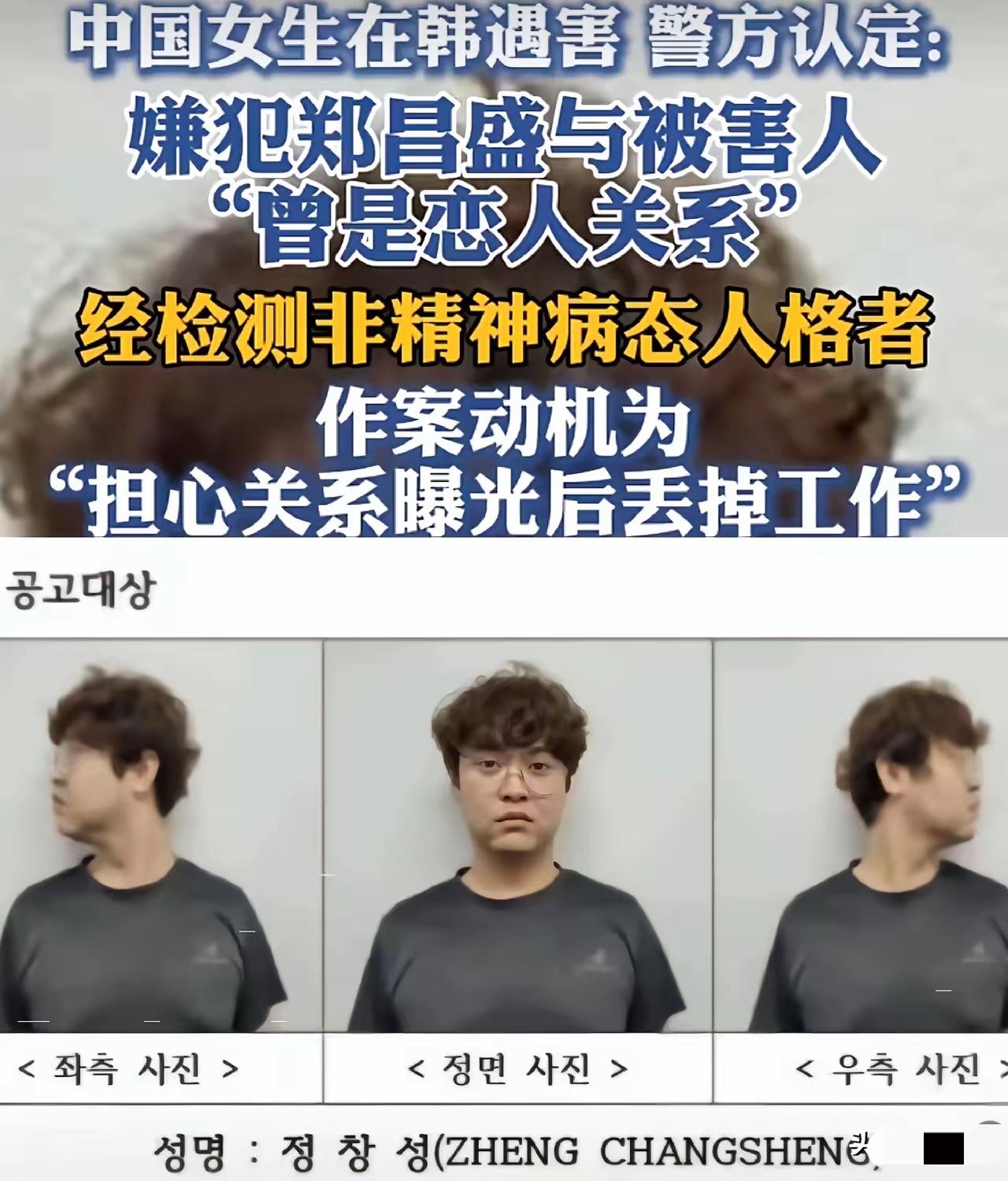 心里的疑问终于有了新的解读，

文文和嫌疑人之间，原本是一段不公开的恋爱关系。也