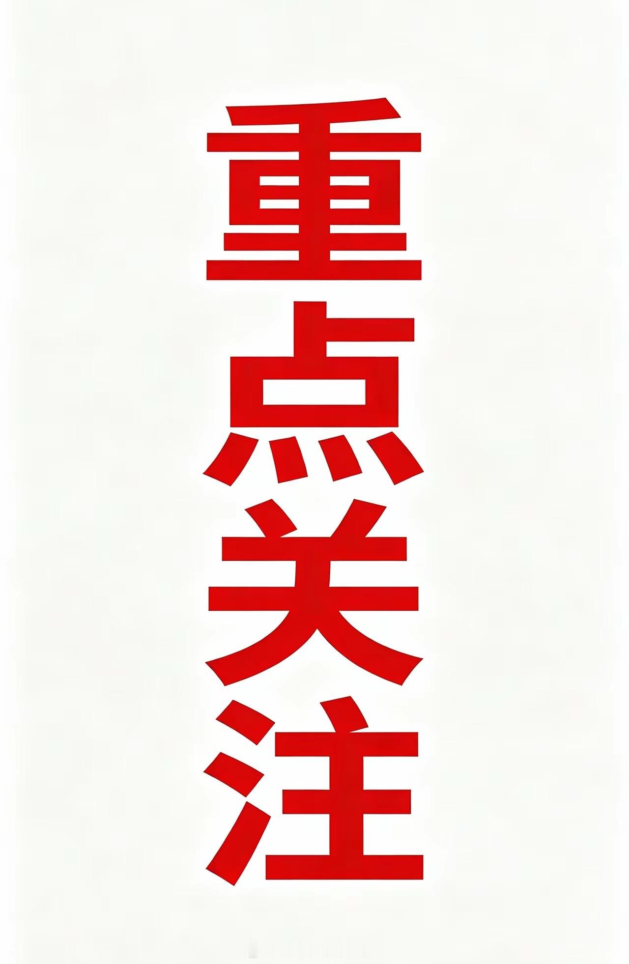 炒股口决经典句，值得学习！1、连续小涨会有大涨2、连续大涨会有回调3、散户持股多